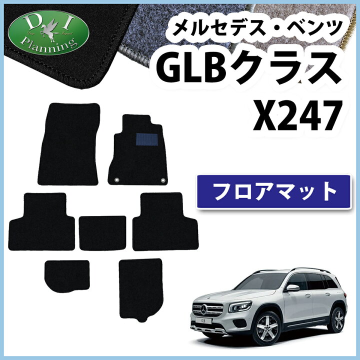 楽天市場】【イチオシ商品】メルセデス ベンツ GLBクラス X247 GLB180 