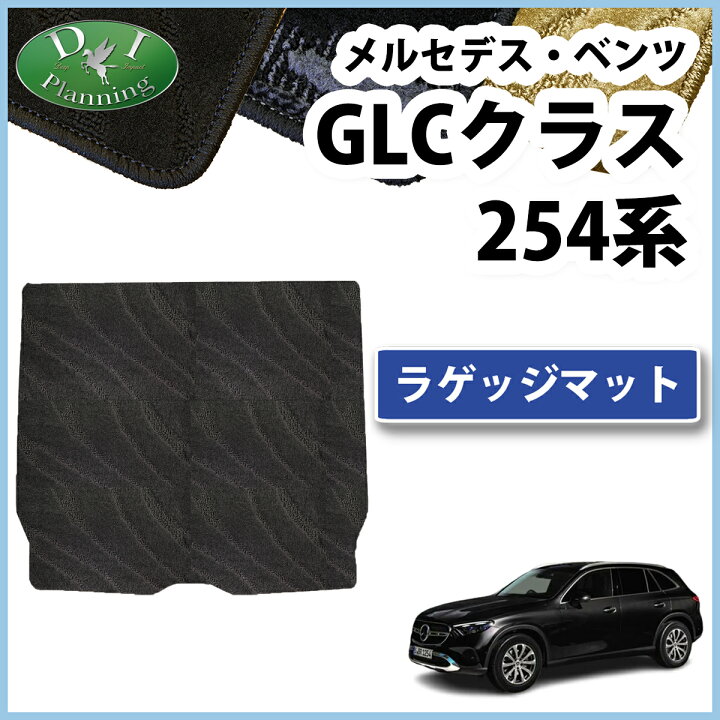 楽天市場】【イチオシ商品】メルセデス ベンツ GLCクラス 254 