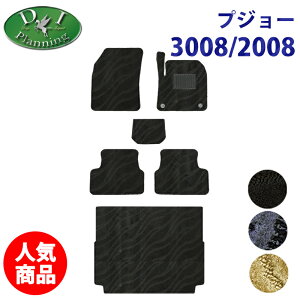 yC`IVizvW[ 2008 P24HN05 3008 P84 tA}bg QbW}bg D J[}bg ԃp[c tAJ[ybg tAV[gJo[ }bg }bg tA[}bg ЊOV