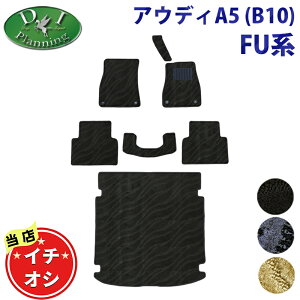 AEfB A5 B10 FU20 tA}bg gN}bg DS J[}bg tAJ[ybg tA[}bg W[^}bg tAV[gJo[ ЊOVi ԃp[c ANZT[ TFSI 110kW TFSI