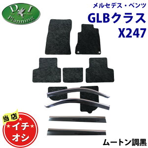 yC`IVizZfX xc GLBNX X247 GLB180 GLB200d 4}`bN tA}bg hAoCU[ [g nCpC y ZfXxc J[}bg ԃ}bg tAJ[ybg 