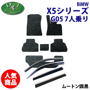 yC`IVizBMW X5 G05 tA}bg hAoCU[Zbg [g nCpC y J[}bg ԃ}bg W[^}bg tAV[gJo[ tAJ[ybg }bg ЊOVi