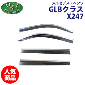 yC`IVizZfX xc GLBNX X247 GLB180 GLB200d 4}`bN hAoCU[ TChoCU[ ZfXxc J[}bg tA}bg ANoCU[ tAJ[ybg t