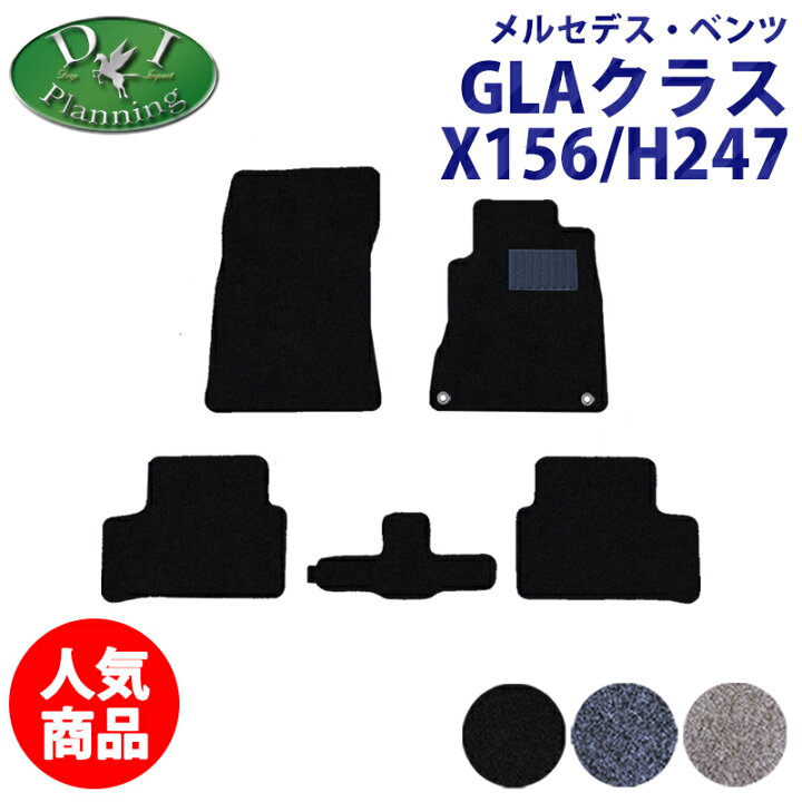 楽天市場】【イチオシ商品】メルセデス ベンツ GLAクラス H247 GLA180 