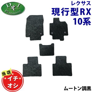 ylCizNTX TALA10 TALA15 TALA16 TALA17 RX350 RX450h RX500h tA}bg [g nCpC y J[}bg W[^}bg ԃp[c J[pi FX|[c ptH[}X o[W