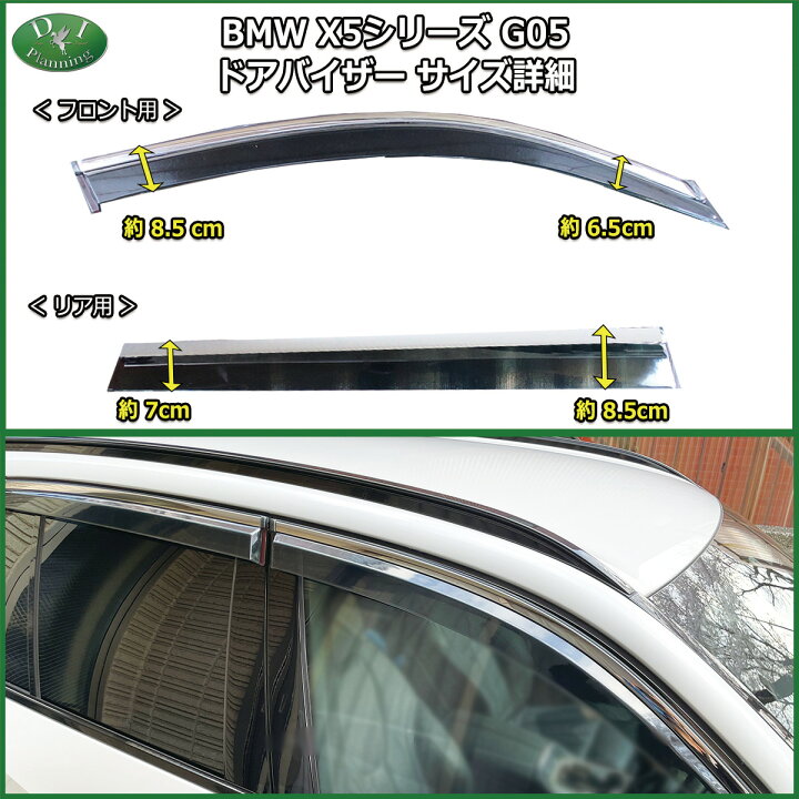 楽天市場】【イチオシ商品】BMW X5 G05 フロアマット ドアバイザー 