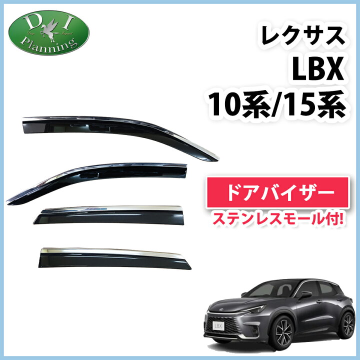 楽天市場】【送料無料】レクサス LBX クール リラックス MAYH10 