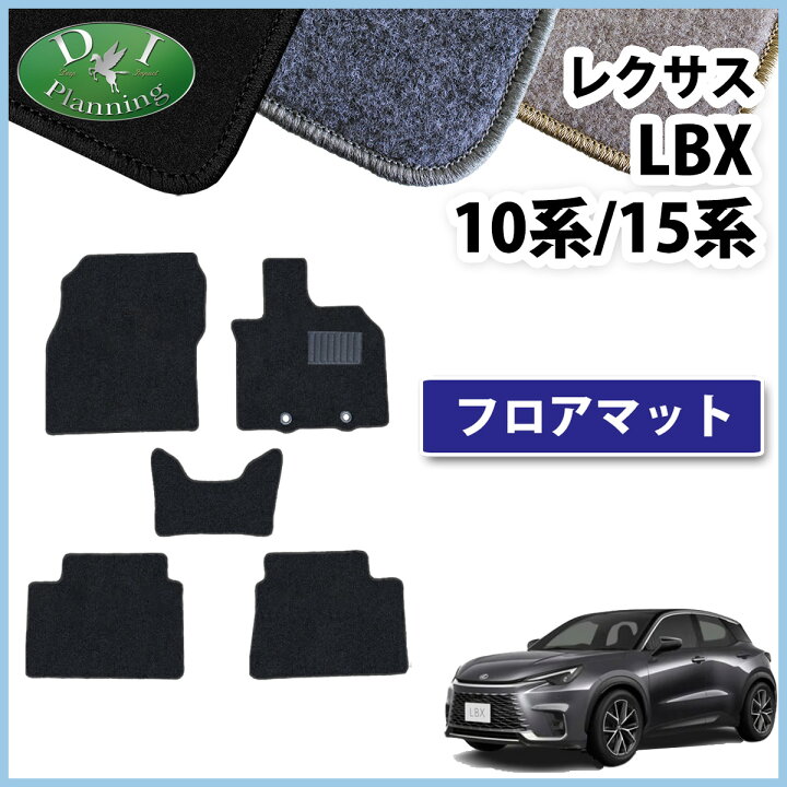 楽天市場】【送料無料】レクサス LBX クール リラックス MAYH10 
