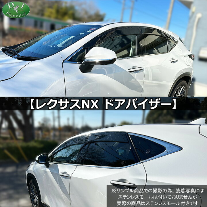 楽天市場】【人気商品】レクサス NX250 NX350 NX450 AAZH20 AAZH25 20 