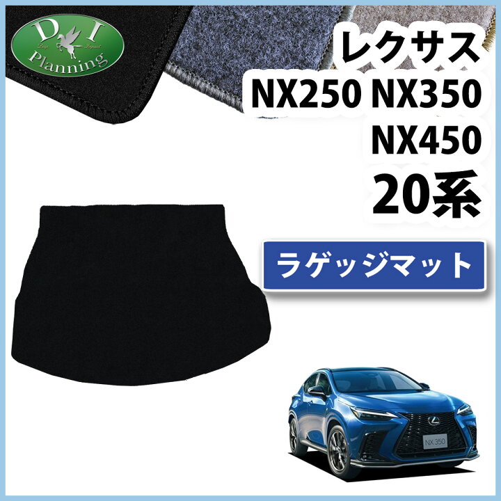 楽天市場】【送料無料】レクサス NX250 NX350 NX450 AAZA20 AAZA25 