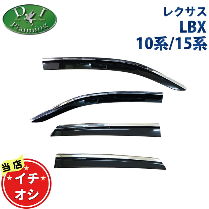 楽天市場】【送料無料】レクサス LBX クール リラックス MAYH10 