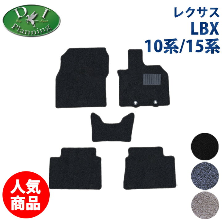 楽天市場】【送料無料】レクサス LBX クール リラックス MAYH10 