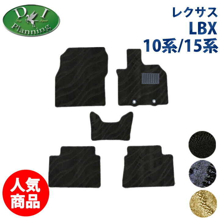 楽天市場】【送料無料】レクサス LBX クール リラックス MAYH10 