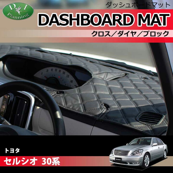 楽天市場】【送料無料】トヨタ セルシオ UCF30 UCF31 30系 ダッシュ 