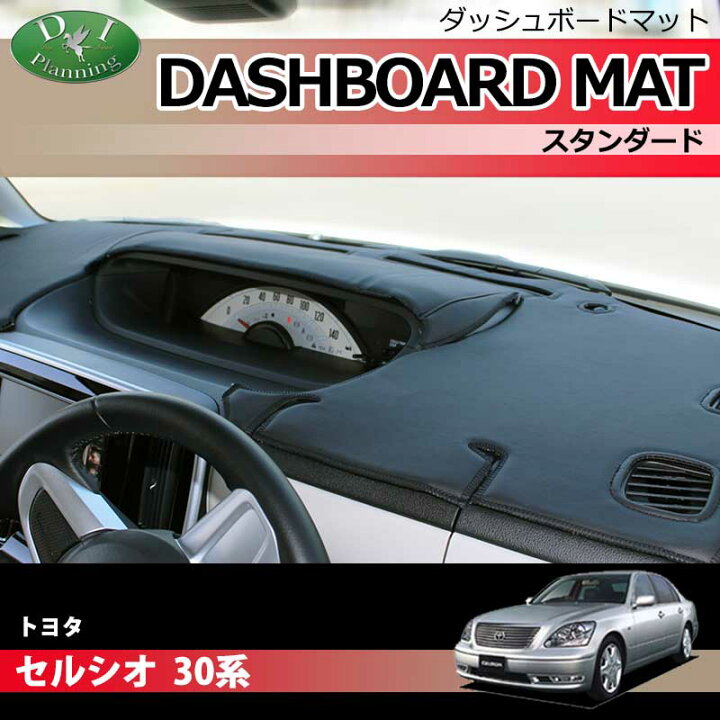 楽天市場】【送料無料】トヨタ セルシオ UCF30 UCF31 30系 ダッシュ 