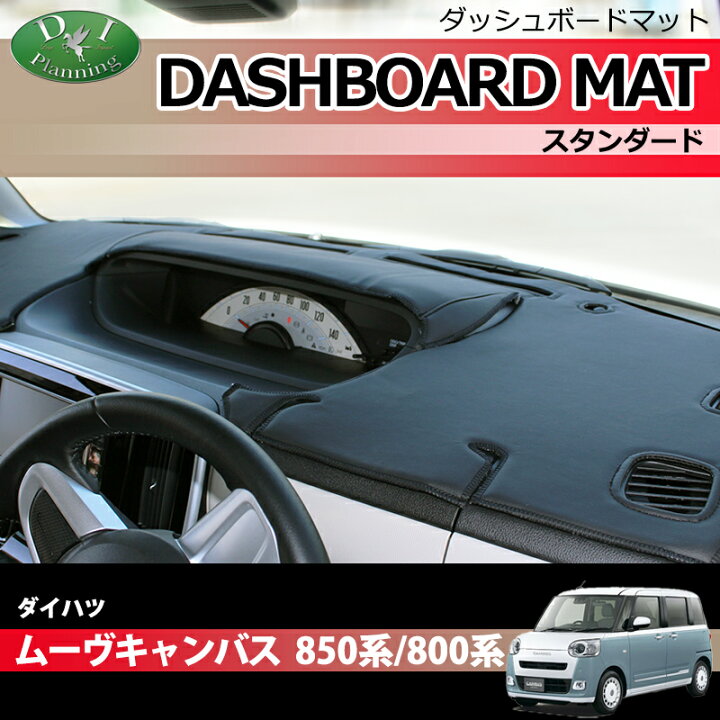 楽天市場】【送料無料】ダイハツ 新型 ムーヴキャンバス 850系 LA850S 