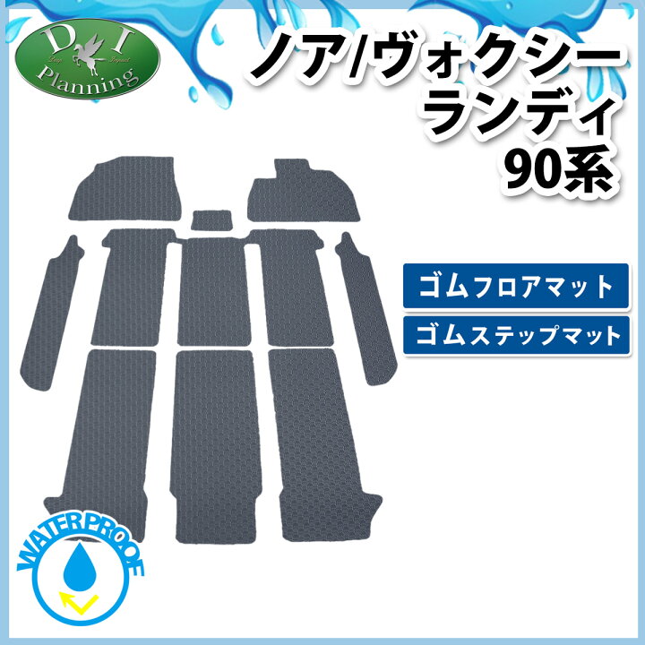 楽天市場】【イチオシ商品】ノア ヴォクシー 90系 NOAH VOXY ボクシー 