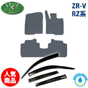 【イチオシ商品】 ホンダ ZR-V ZRV RZ3 RZ5 e:HEV X e:HEV Z RZ4 RZ6 【 防水 ゴムフロアマット ドアバイザー ラバーマット 】 カーマット フロアーシートカバー フロアーマット フロアーカーペット