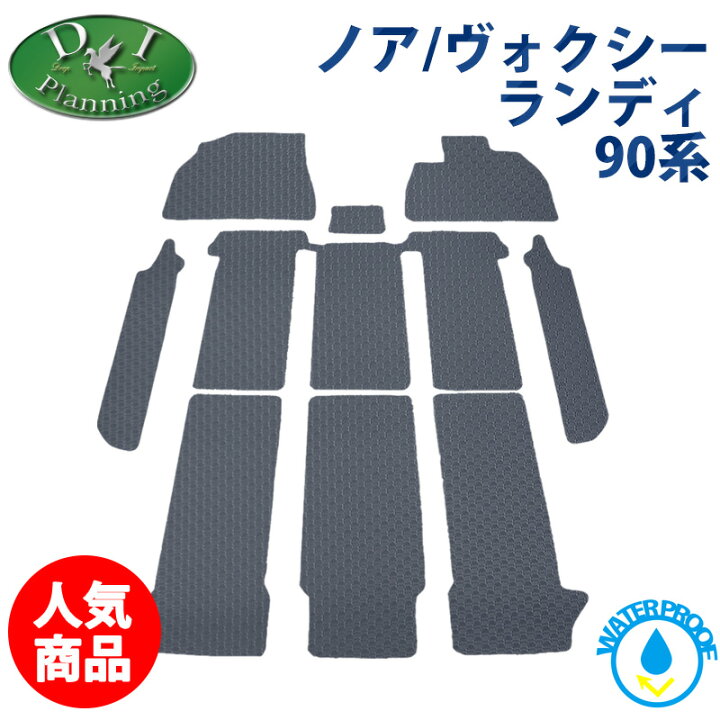 楽天市場】【イチオシ商品】ノア ヴォクシー 90系 NOAH VOXY ボクシー 