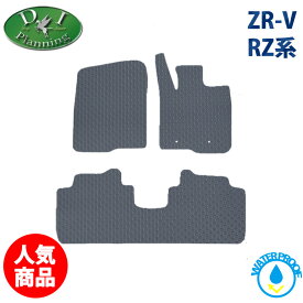 【イチオシ商品】 ホンダ ZR-V ZRV RZ3 RZ5 e：HEV X e：HEV Z RZ4 RZ6 【 防水 ゴムフロアマット ドアバイザー ラバーマット 】 カーマット フロアーシートカバー フロアーマット フロアーカーペット カー用品 アクセサリーパーツ 足マット 社外新品 非純正品