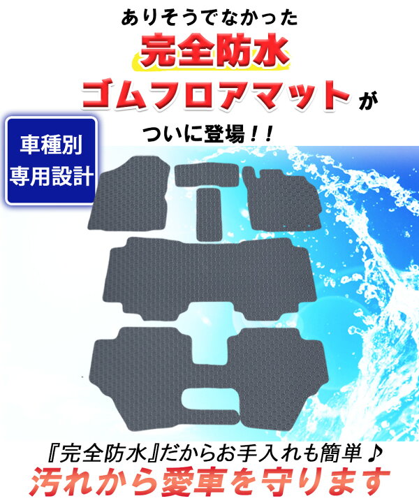 楽天市場】【送料無料】旧型 シエンタ 170系 7人乗り 5人乗り 【 防水 