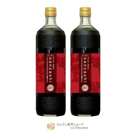 ＼P+3倍マラソン・定期購入初回値下げ／【楽天倉庫より365日出荷】 さんざしドリンク 2本 正規品 さんざし S2 サンザシドリンク ビタミンC セット フルーツハーブ 美容ドリンク 健康ドリンク 900ml 人気 美容室 体調管理 希釈 贈り物 美容 漢方 瓶 ジュース SD 5less