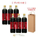 ＼P+3倍マラソン・定期購入初回継続お得／ さんざしドリンク 6本 正規品 S6P1 送料無料 さんざし サンザシドリンク 効…