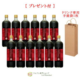 さんざしドリンク 12本 正規品 S12P1 送料無料 さんざし ビタミンC サンザシドリンク 美容ドリンク 健康ドリンク セット フルーツハーブ 900ml ビタミンC 健康 果物 美容室 希釈 漢方 ジュース SD bag 6more 5more