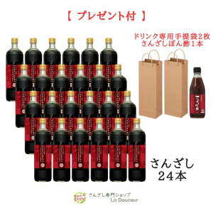 _N[|t^ 񂴂hN 24{ Ki S24P3 t[cn[u TUVhN r^~C 񂴂 Zbg 900ml  24 NhN ehN ʕ eT ߗp e u