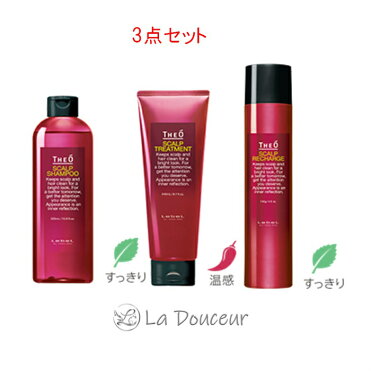 送料無料！【ルベル ジオ スキャルプ 3点 セット】THEO ジオスキャルプシャンプー320ml ジオスキャルプトリートメント240ml ジオスキャルプリチャージ140g 美容室 サロン専売品 頭皮 メンズ 男性 汗 皮脂臭 フケ かゆみ ベタつき 臭い 夏 人気 おすすめ品 リピート 悩み解決｜ROOM - 欲しい! に出会える。