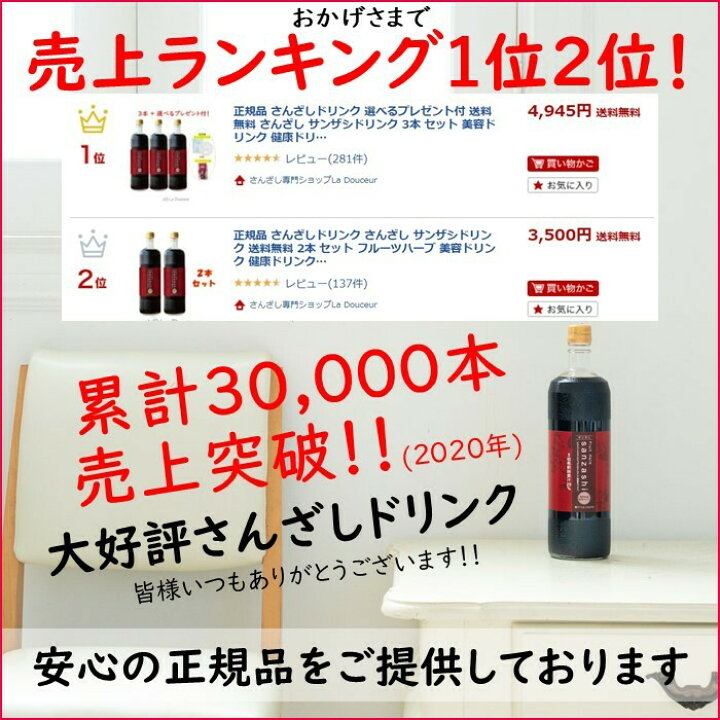 価格は安く ビオ BIO ハーブ サンザシ 1000ml 2本セットさんざし ドリンクフルーツ 価格は安く ビオ BIO ハーブ サンザシ 1000ml 2本セットさんざし ドリンクフルーツ