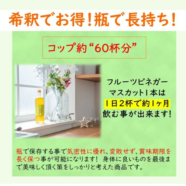 楽天市場】【 32%OFF特別企画 】 マスカットドリンク 果実酢 酢 さんざし姉妹品 M2 フルーツビネガーマスカット 2本 セット 希釈 健康ドリンク 美容ドリンク マスカット 900ml 酢 飲む酢 プラセンタ コラーゲン ビタミン 果物 美容 mr : さんざし専門ショップLa Douceur 楽天市場】【 32%OFF特別企画 】 マスカットドリンク 果実酢 酢 さんざし姉妹品 M2 フルーツビネガーマスカット 2本 セット 希釈 健康ドリンク 美容ドリンク マスカット 900ml 酢 飲む酢 プラセンタ コラーゲン ビタミン 果物 美容 mr : さんざし専門ショップLa Douceur