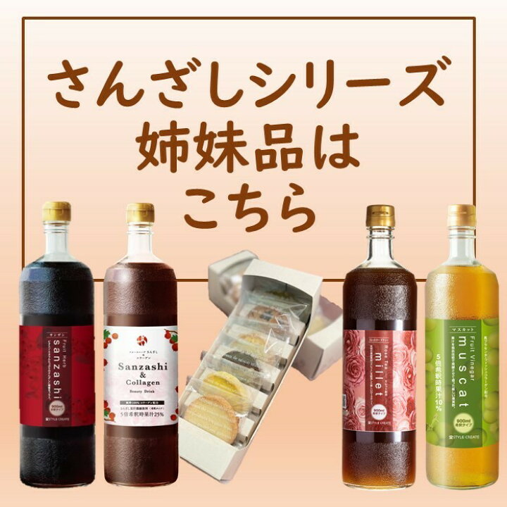 楽天市場】【 特別40%OFF 】さんざしドリンク 3本 さんざしコラーゲン 1本 合計 4本 S3C1 正規品 サンザシドリンク 送料無料 さんざし 美容ドリンク 健康ドリンク セット フルーツハーブ 900ml 健康 果物 美容室 希釈 贈り物 : さんざし専門ショップLa Douceur 楽天市場】【 特別40%OFF 】さんざしドリンク 3本 さんざしコラーゲン 1本 合計 4本 S3C1 正規品 サンザシドリンク 送料無料 さんざし 美容ドリンク 健康ドリンク セット フルーツハーブ 900ml 健康 果物 美容室 希釈 贈り物 : さんざし専門ショップLa Douceur