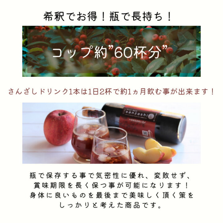 楽天市場】さんざしドリンク 2本 正規品 さんざし S2 サンザシドリンク 送料無料 セット フルーツハーブ 美容ドリンク 健康ドリンク ドリンクサンザシ 900ml 人気 果物 美容室 体調管理 希釈 贈り物 美容 漢方 瓶 : さんざし専門ショップLa Douceur 楽天市場】さんざしドリンク 2本 正規品 さんざし S2 サンザシドリンク 送料無料 セット フルーツハーブ 美容ドリンク 健康ドリンク ドリンクサンザシ 900ml 人気 果物 美容室 体調管理 希釈 贈り物 美容 漢方 瓶 : さんざし専門ショップLa Douceur