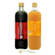 【3月決算特別価格37％OFF】 さんざしドリンク サジーオランジュ 飲み比べ S1SO1 セット サジージュース …
