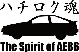 ステッカー ハチロク魂 The Spirit of AE86 人気の3ドア トレノ TRUENO バージョン 黒
