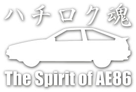 ステッカー ハチロク魂 The Spirit of AE86 人気の3ドア トレノ TRUENO バージョン 白