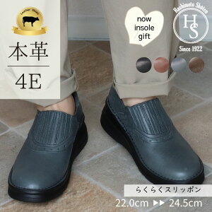 らくらく スリッポン ヒール4センチ ブラック ダークブラウン ネイビー ローヒール やわらかい 牛革 高反発 厚底 幅広 4E EEEE