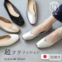フラットシューズ シルバー 靴 レディース 日本製 エナメル フラットパンプス Vカット 3E 幅広 軽量 1cmヒール ローヒール バレエシューズ 歩きやすい 黒 白 ゴールド 通勤 仕事 入学式 卒業式 結婚式 きれいめ 上品 スニーカーみたいなパンプス