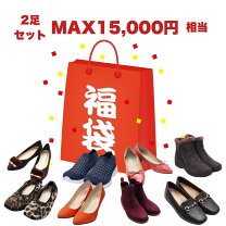 楽天市場】靴 福袋の通販