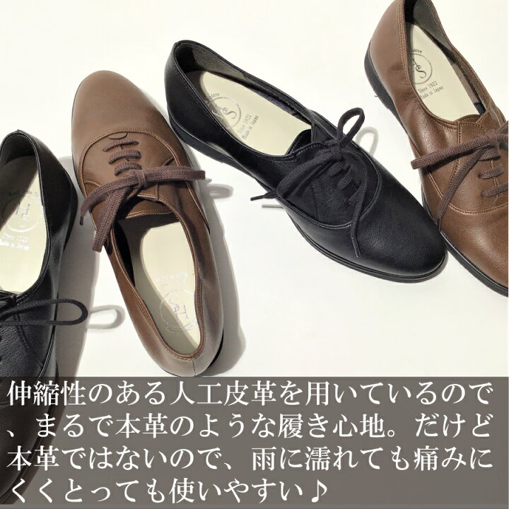 楽天市場】【日本製】 HS ストレッチ レースアップ シューズ 