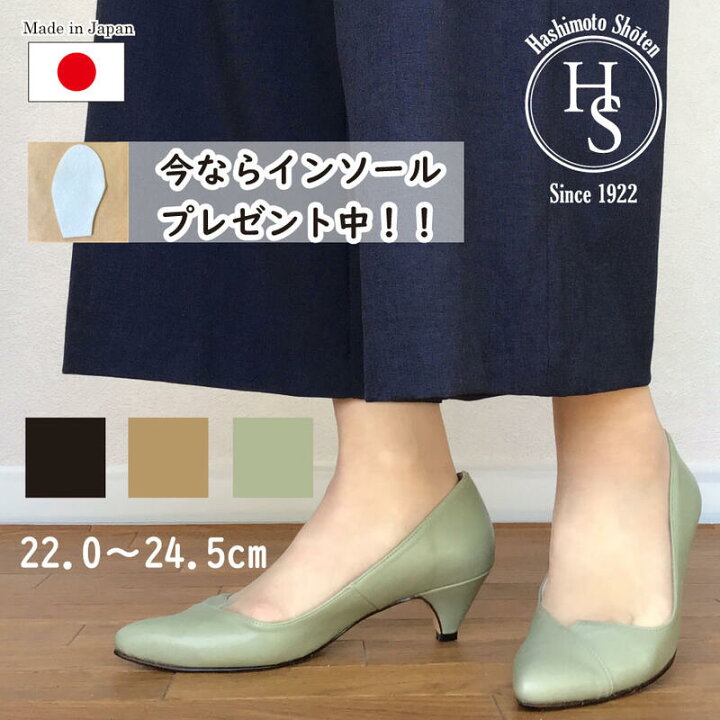 楽天市場 日本製 Hs デザインカット パンプス 痛くない 幅広 ヒール5センチ ローヒール 5cm 歩きやすい 柔らかい 人工皮革 くつの橋本商店 楽天市場 日本製 Hs デザインカット パンプス 痛くない 幅広 ヒール5センチ ローヒール 5cm 歩きやすい 柔らかい 人工皮革 くつの橋本商店