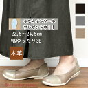フラット レザー ターバン パンプス 痛くない 幅広 3E 柔らかい 本革 ローヒール ぺたんこ ブラック ベージュ ヒール3センチ