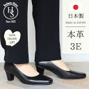 ★最大1000円OFF! 【日本製】HS フォーマル シンプル レザー パンプス 痛くない 黒 歩きやすい 本革 幅広 3E 外反母趾 ローヒール ヒール ブラック