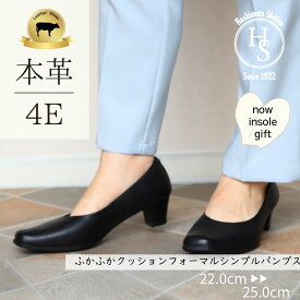 ★Fashion THE SALE MAX1000円OFF! ふかふか クッション フォーマル パンプス 痛くない 黒 歩きやすい 本革 幅広 4E 外反母趾 ヒール 通勤