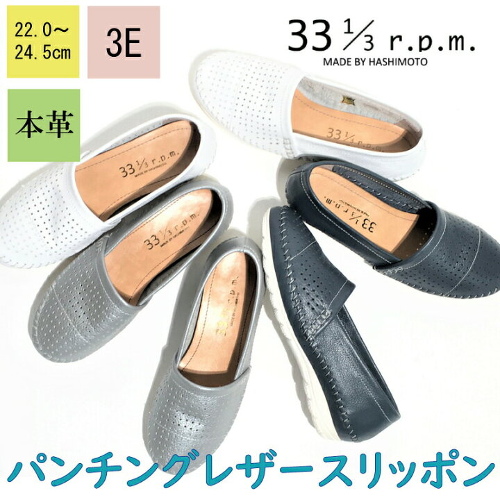 楽天市場】☆マラソン期間中P5倍! パンチング レザー スリッポン 