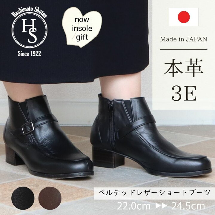 楽天市場】【日本製】 HS ベルテッド レザー ショートブーツ 