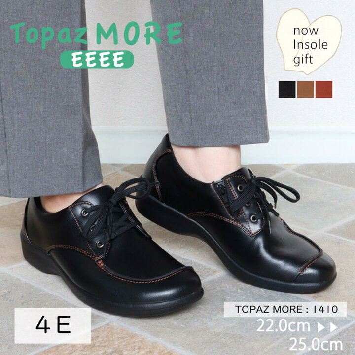 楽天市場】☆15日は10%OFF! 【TOPAZ MORE】 トパーズ モア 靴 