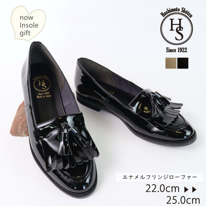 楽天市場】☆マラソン期間中MAX1000円OFF! 【日本製】 HS エナメル 
