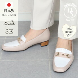 ★最大1000円OFF! 【日本製】 HS ローファー パンプス ベージュ ブラック 3cm ヒール3センチ 幅広 痛くない 本革 柔らかい 3E ぺたんこ